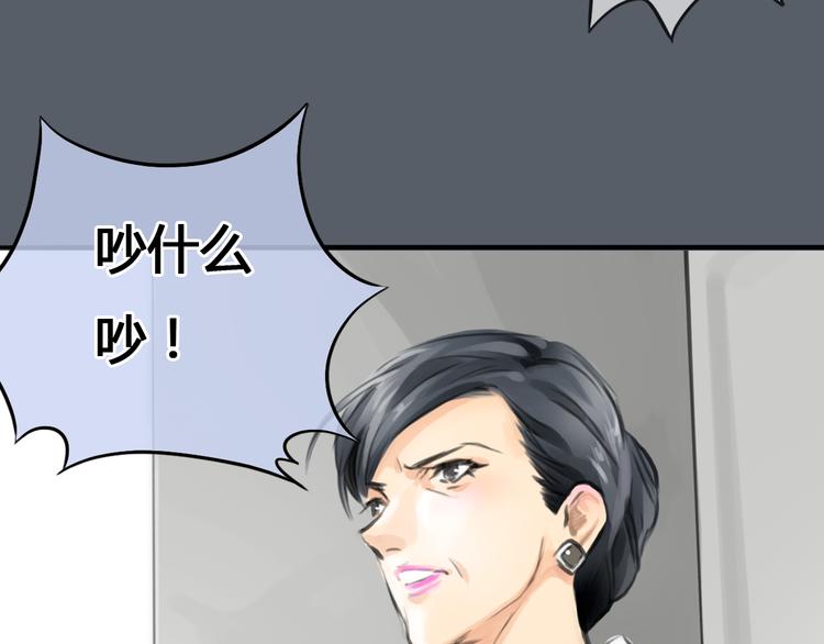第41话 陷害我的竟然是她！29