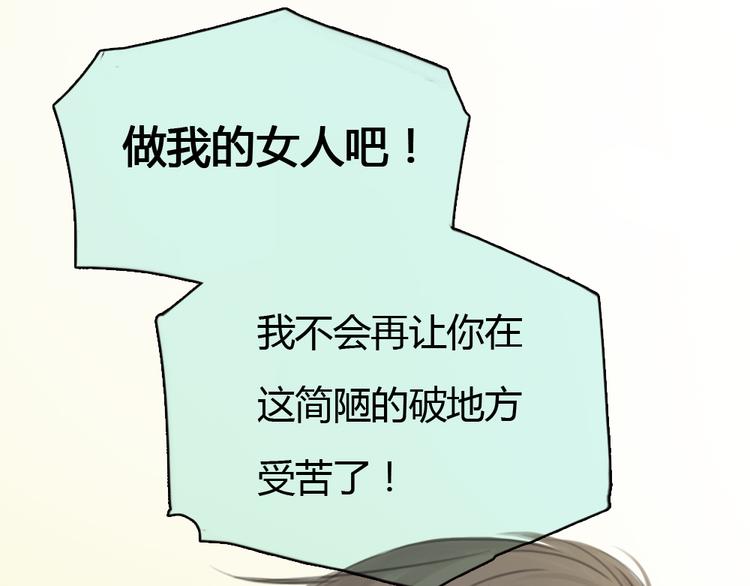 第13话 我知道你对我有感觉2