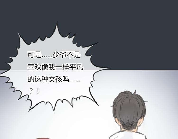 第30话 喜欢我这种女孩吗？48
