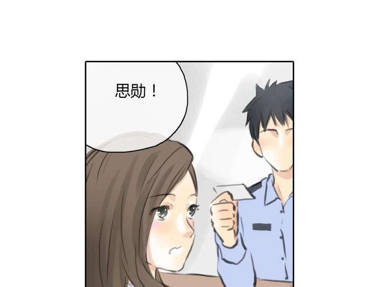 第43话 见到思勋的妈妈了！23