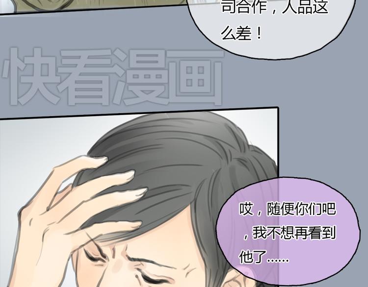 第20话 喜欢这样的人，是会受伤害的……3