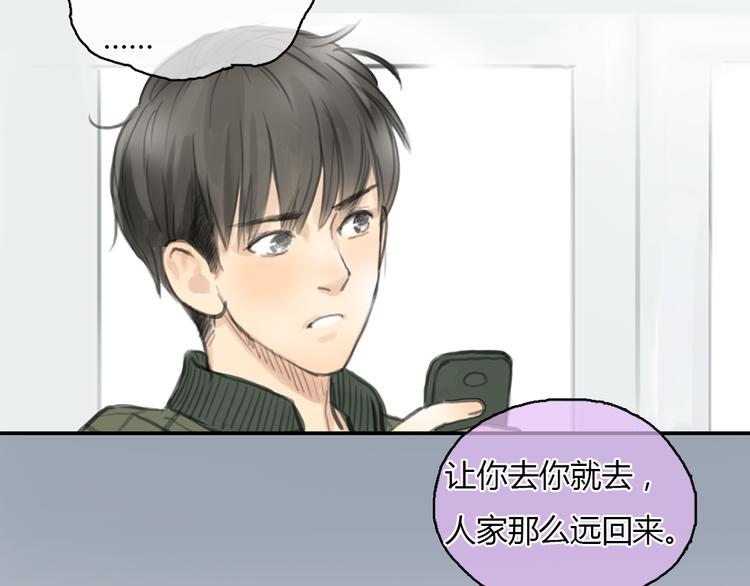 第23话 他的身边不缺女人27