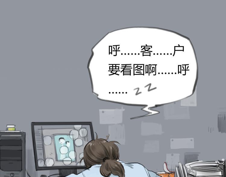 第1话 我要证明，我并不用靠男人活下去！16
