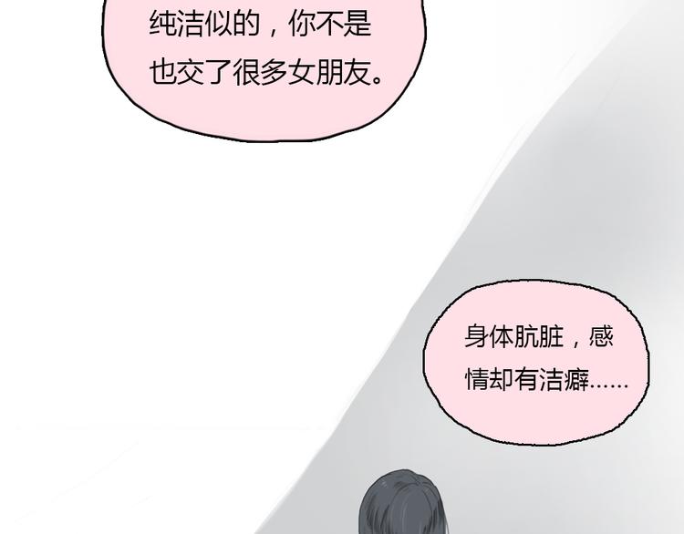 第15话 别再去害其他女孩了11