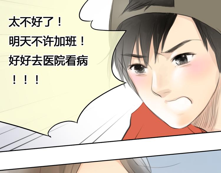 第45话 瑞拉得了重病？5
