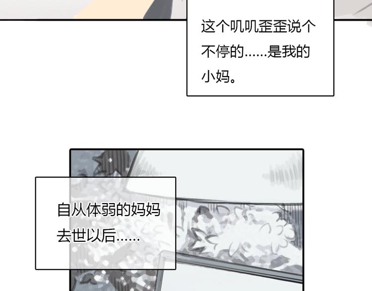 第17话 为什么他们都不把我当回事啊！11