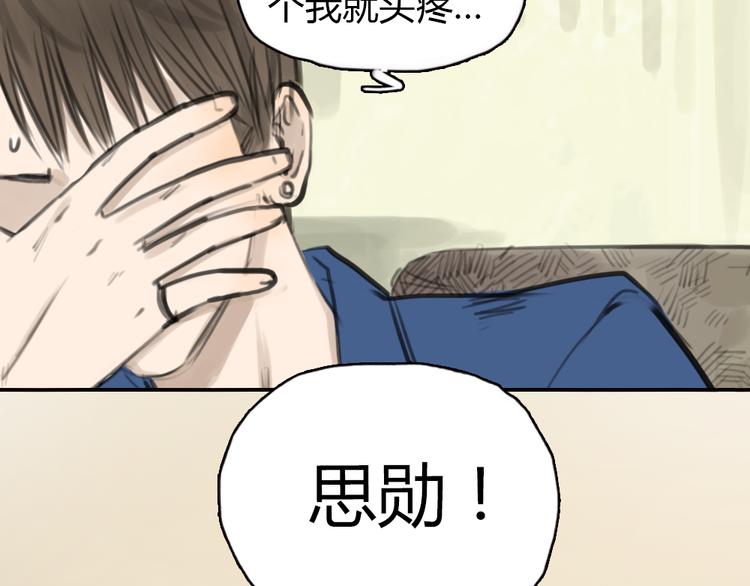 第5话 可以和你吃饭吗52