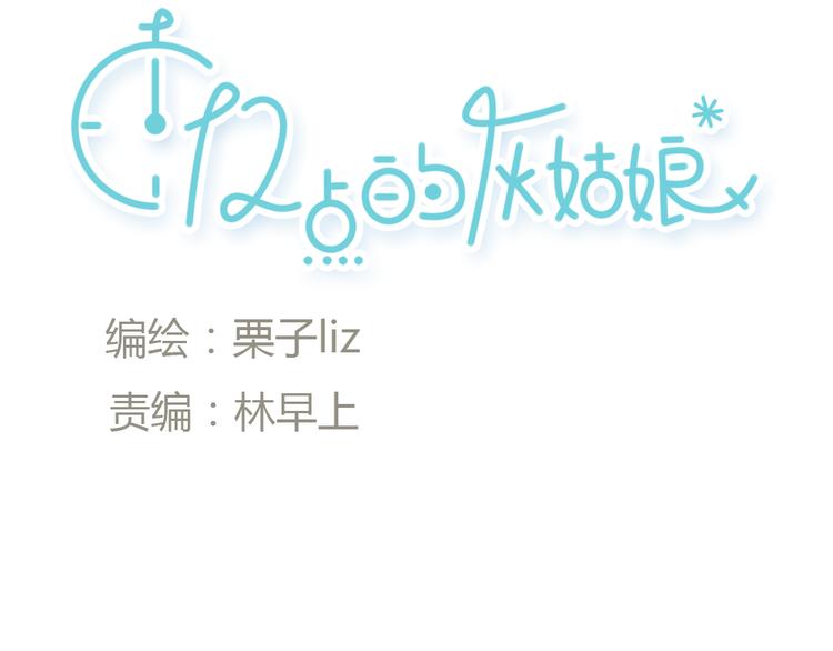 第11话 我和他并不是一个世界的人7