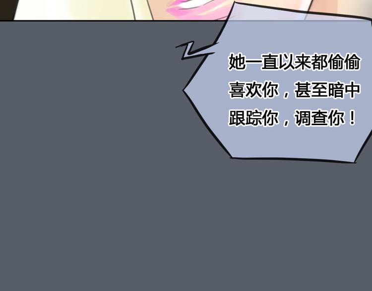 第41话 陷害我的竟然是她！49