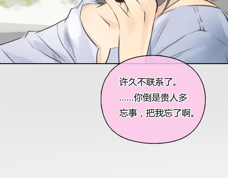 第37话 高富帅也会吃醋的~65