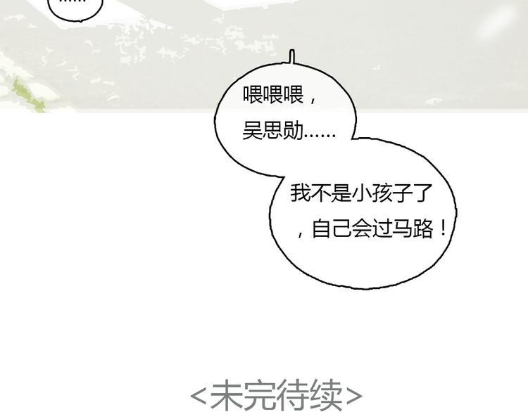 第22话 细心的人总令人觉得温暖44