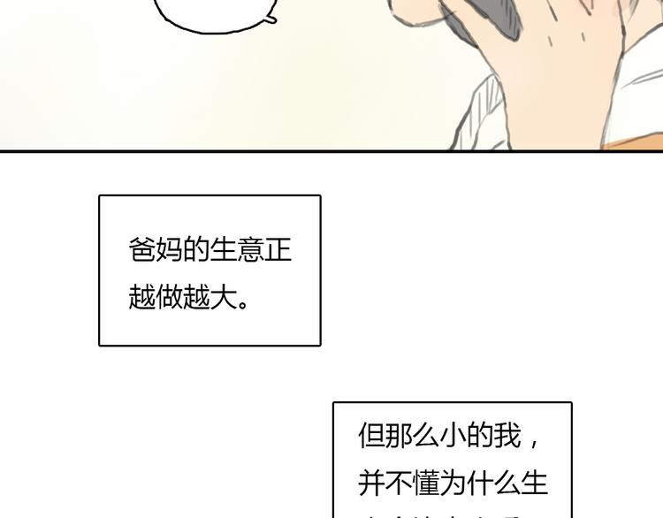 第15话 别再去害其他女孩了31
