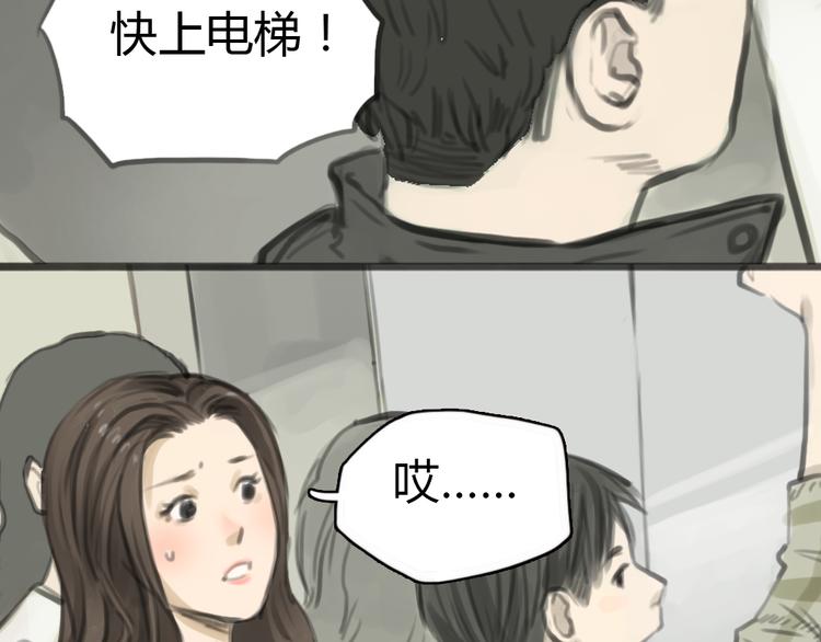 第4话 相遇39