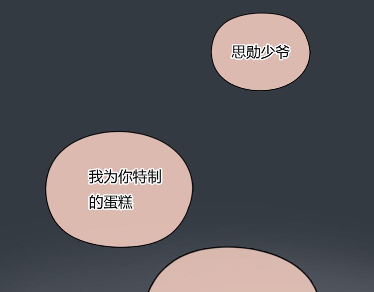 第30话 喜欢我这种女孩吗？25