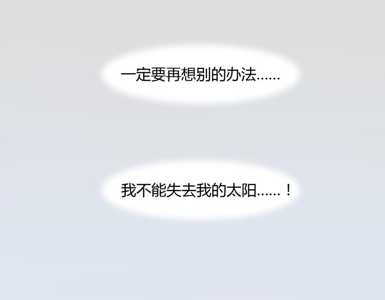第37话 高富帅也会吃醋的~29