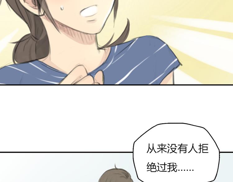 第13话 我知道你对我有感觉23