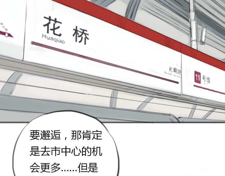 第3话 王子登场！2