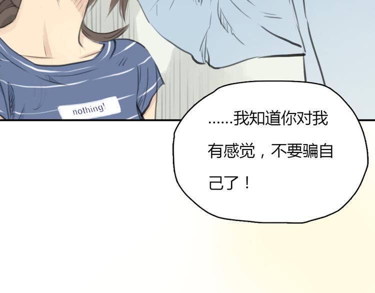 第13话 我知道你对我有感觉17