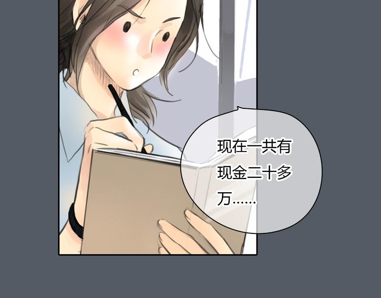 第47话 我会追回你的！23