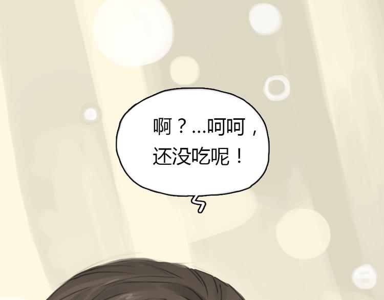 第5话 可以和你吃饭吗32