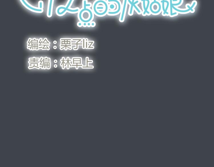 第33话 你逃不掉了9