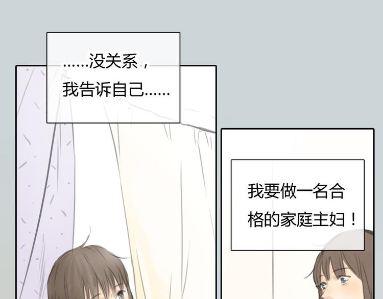 第29话 我不敢轻易爱你13