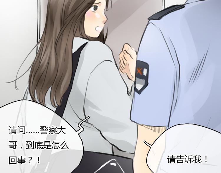 第41话 陷害我的竟然是她！17
