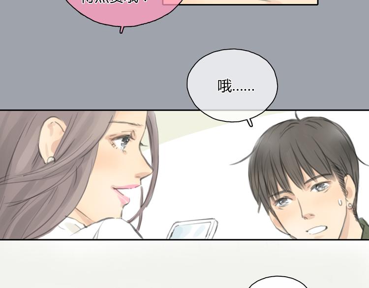 第25话 你到底喜欢怎样的女孩16