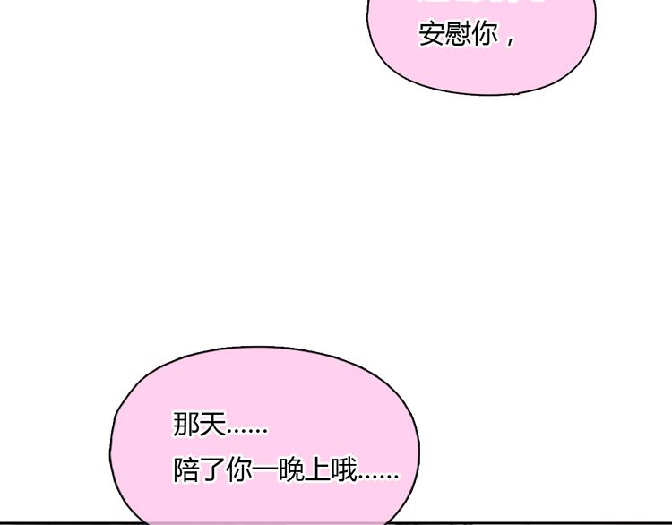 第38话 这就是你落在我家的小东西58