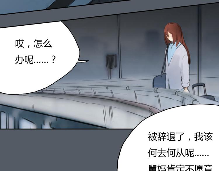 第43话 见到思勋的妈妈了！72