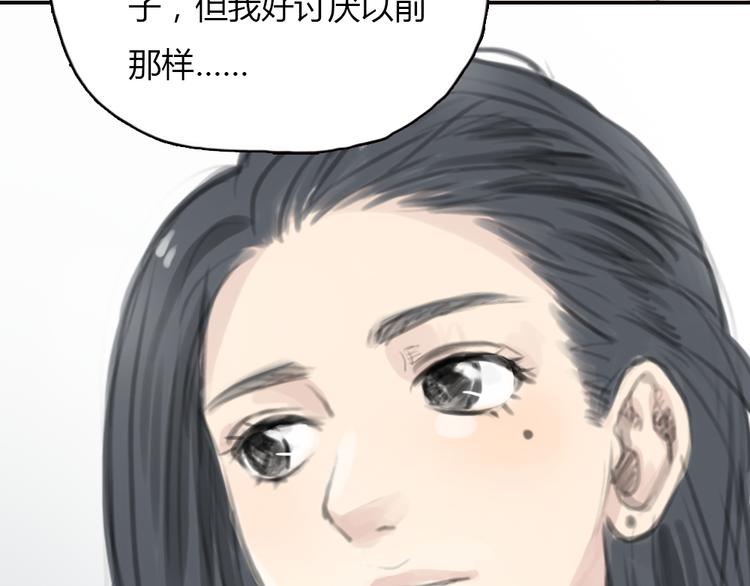 第14话 怎样才算了解一个人？46