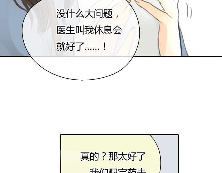 第45话 瑞拉得了重病？32