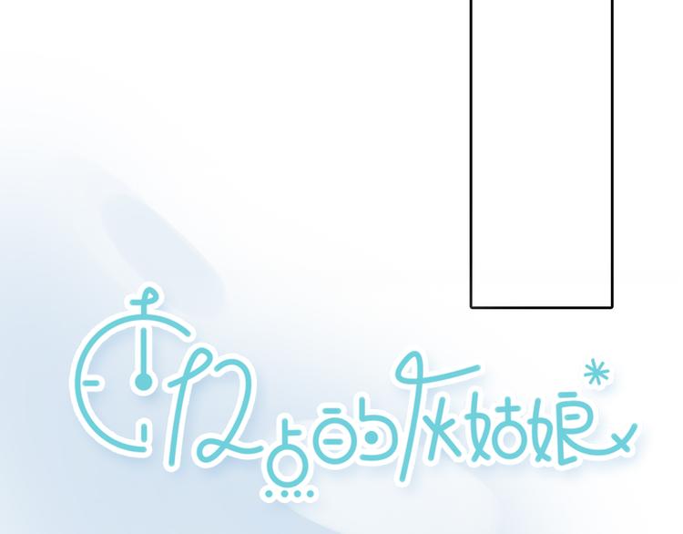 第29话 我不敢轻易爱你9