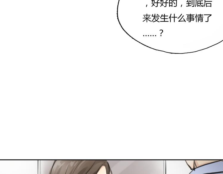第41话 陷害我的竟然是她！16