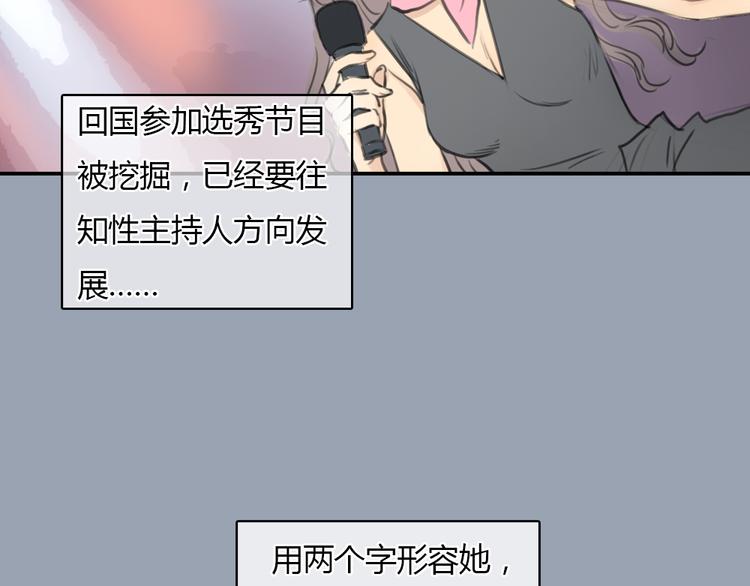 第23话 他的身边不缺女人44