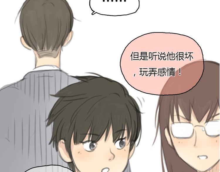 第17话 为什么他们都不把我当回事啊！32