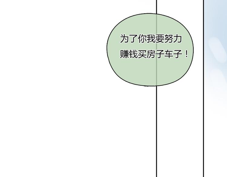 第28话 曾经也有一个人像你这么对我40