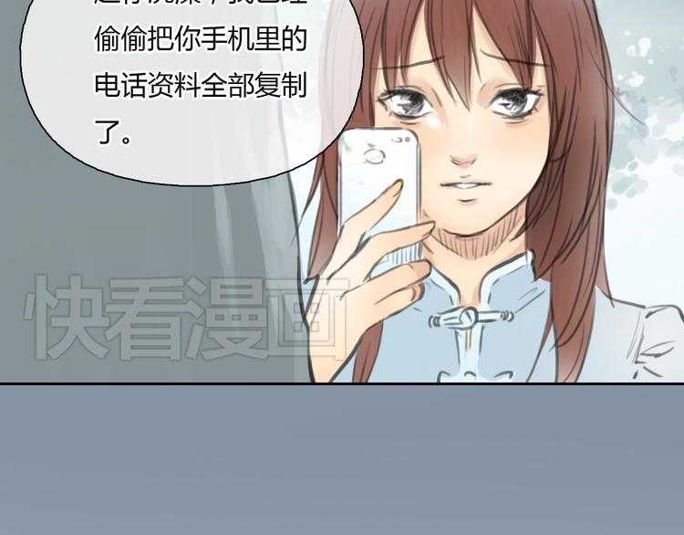 第35话 嫉妒最容易驱使人犯罪7