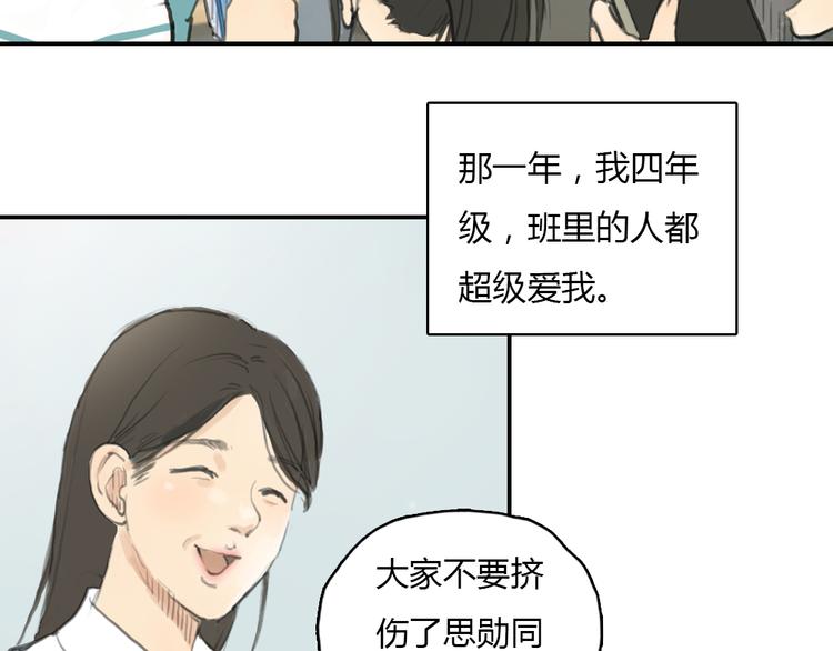 第15话 别再去害其他女孩了24