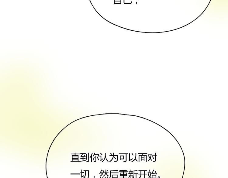 第45话 瑞拉得了重病？63