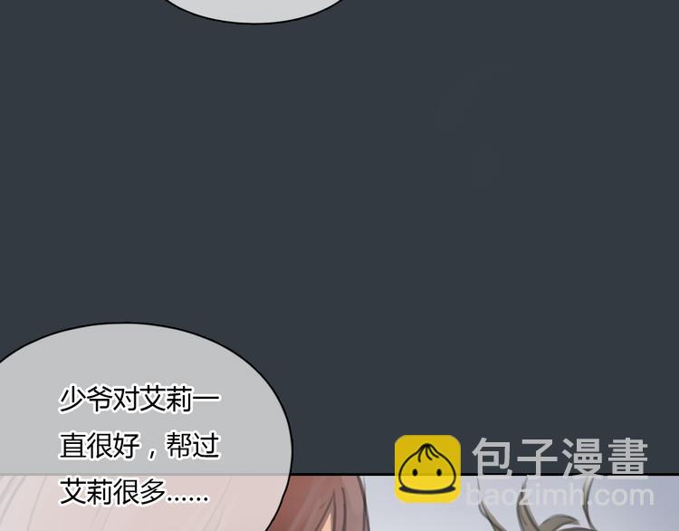 第30话 喜欢我这种女孩吗？32