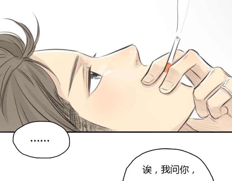 第14话 怎样才算了解一个人？4
