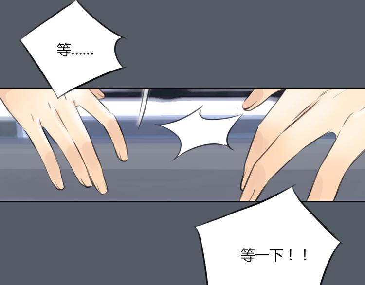 第49话 我不想让你走47