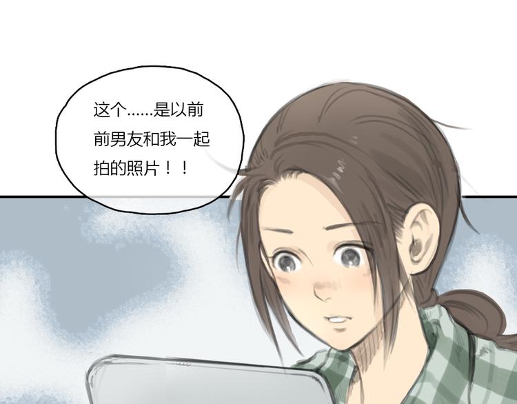 第16话 这是我和前男友一起拍的照片22