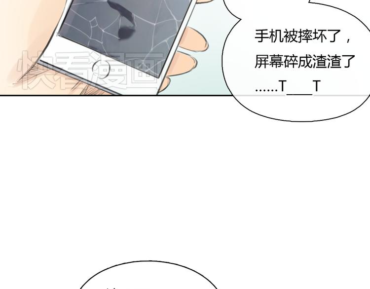 第37话 高富帅也会吃醋的~14