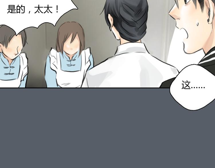 第42话 思勋进派出所的真相28