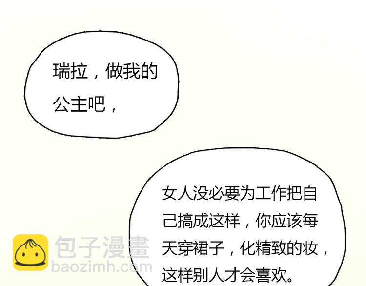 第13话 我知道你对我有感觉6