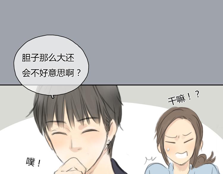 第25话 你到底喜欢怎样的女孩31