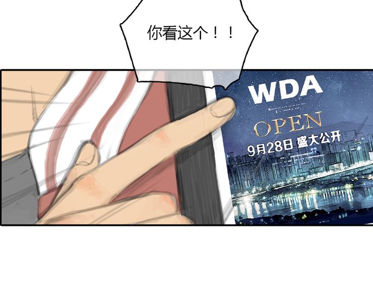 第16话 这是我和前男友一起拍的照片11