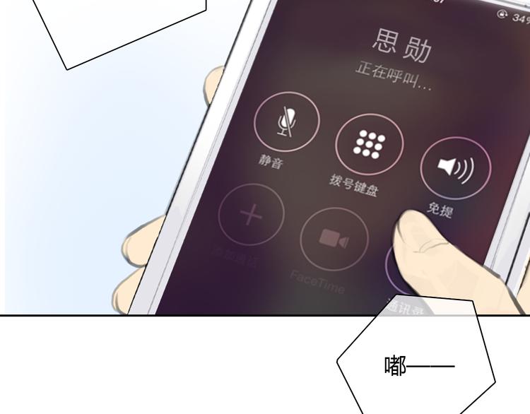 第46话 思勋，我要走了41